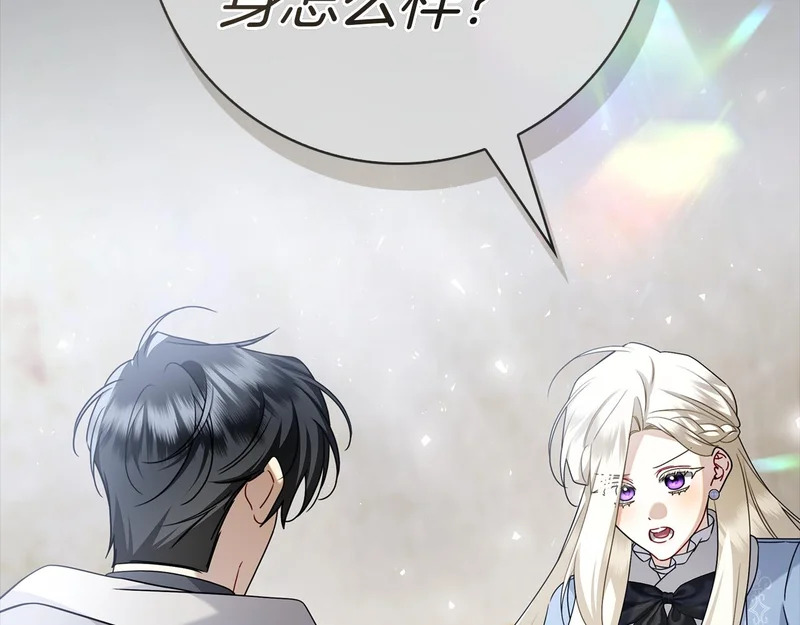 第51话 达成协议 第171页