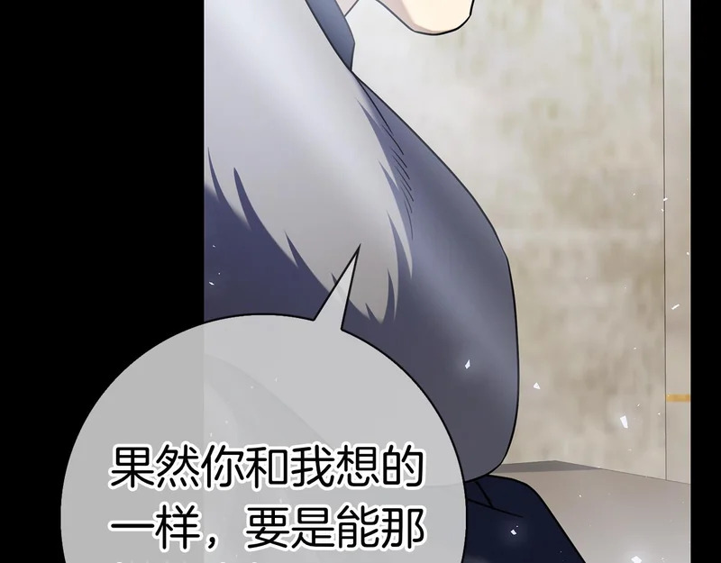 第51话 达成协议 第175页