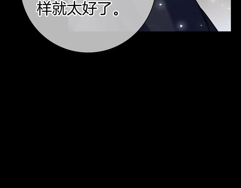 第51话 达成协议 第176页