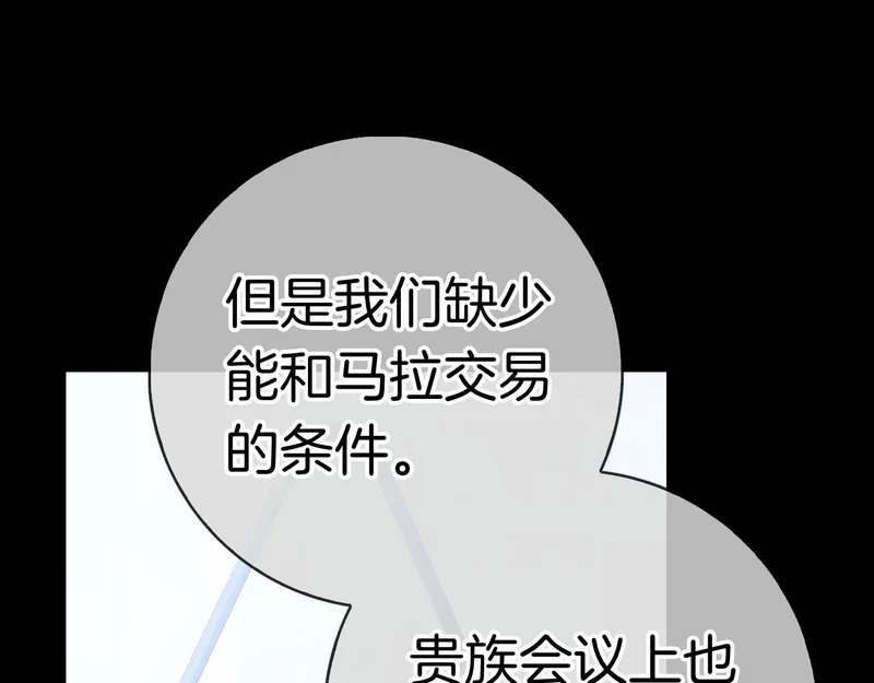第51话 达成协议 第177页