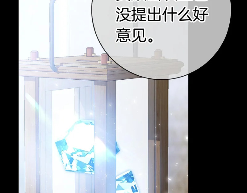 第51话 达成协议 第178页