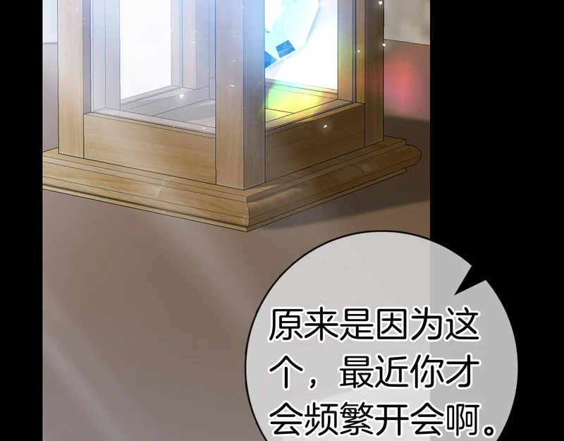 第51话 达成协议 第179页