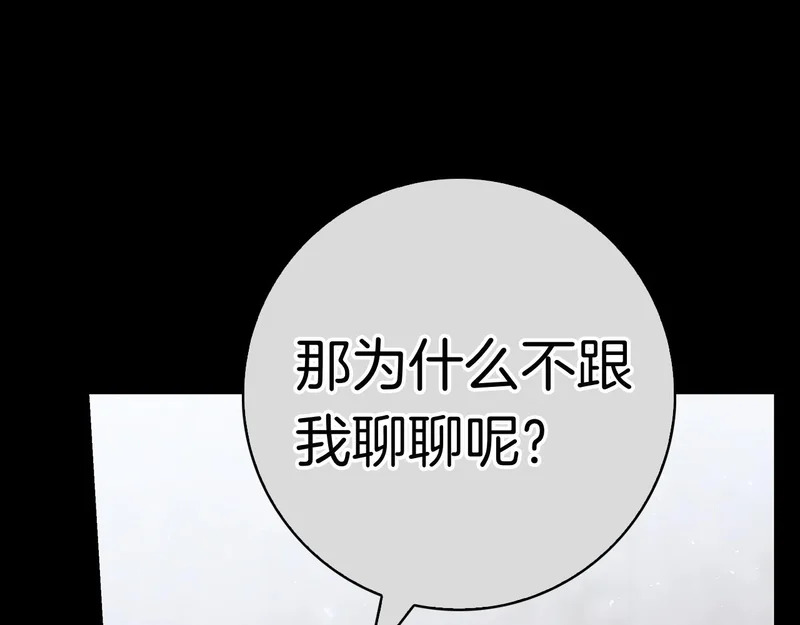 第51话 达成协议 第181页