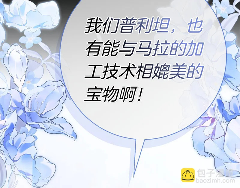第51话 达成协议 第185页