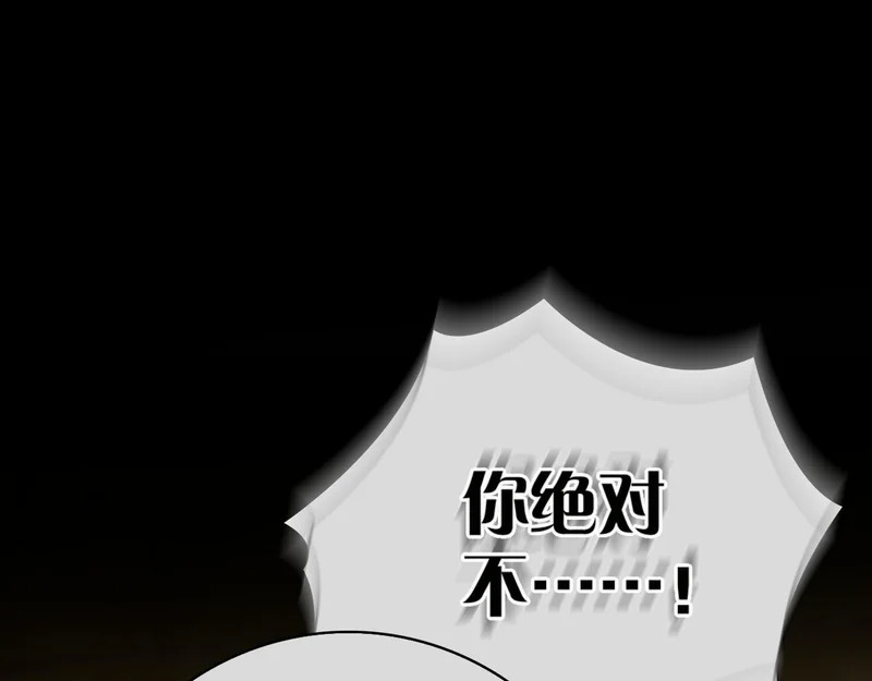 第51话 达成协议 第191页