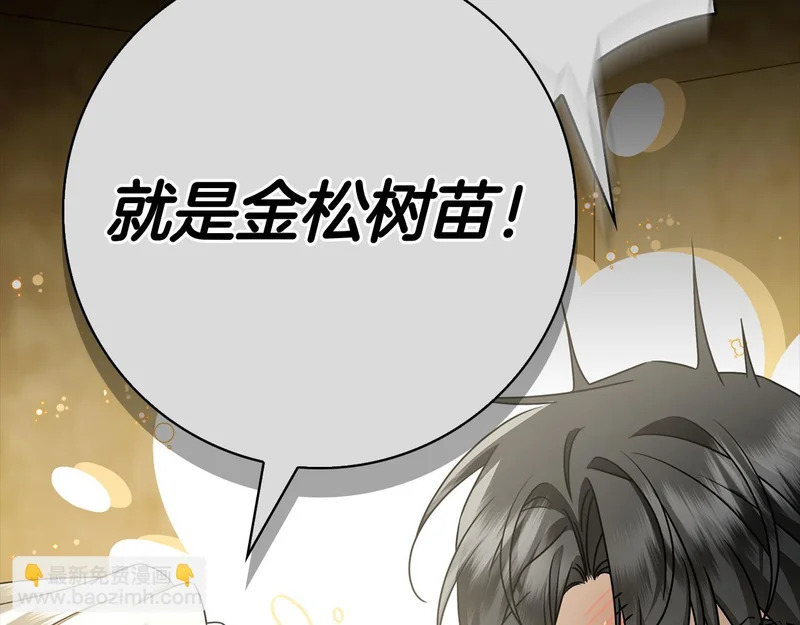 第51话 达成协议 第192页