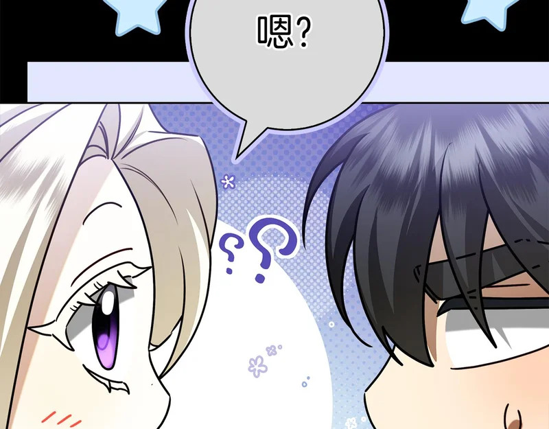 第51话 达成协议 第196页
