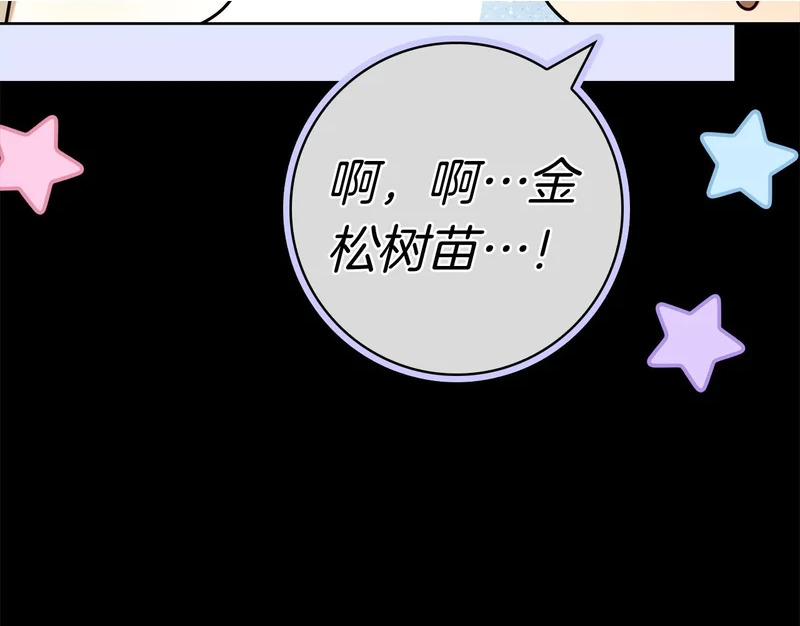 第51话 达成协议 第197页
