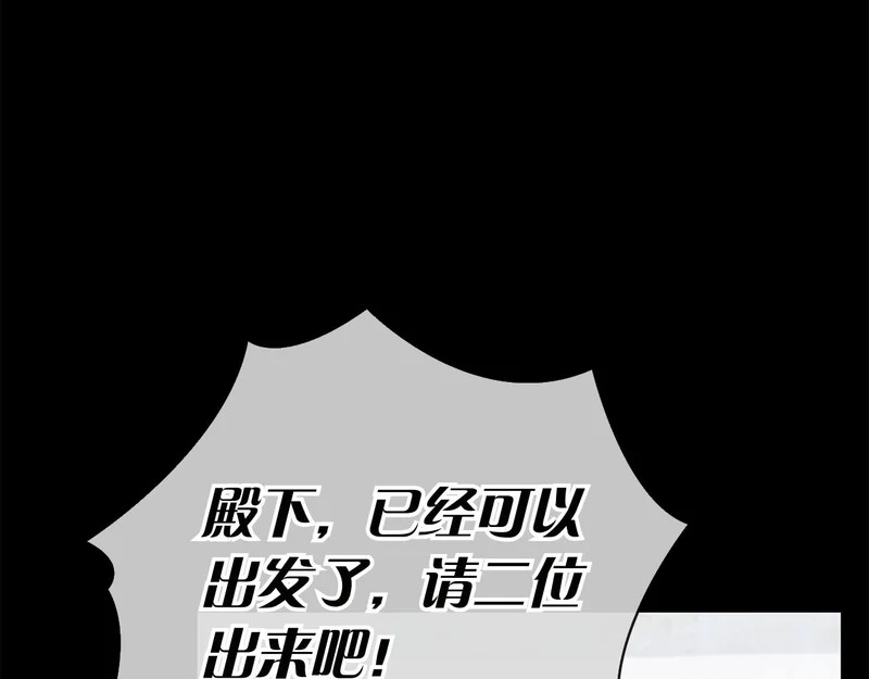 第51话 达成协议 第198页