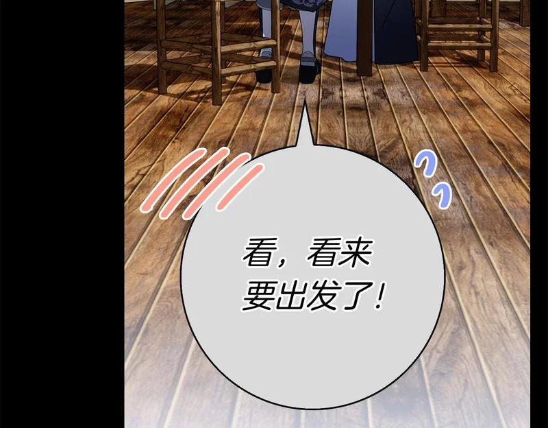 第51话 达成协议 第200页