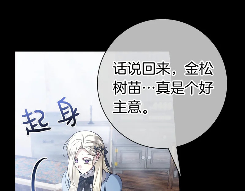 第51话 达成协议 第202页