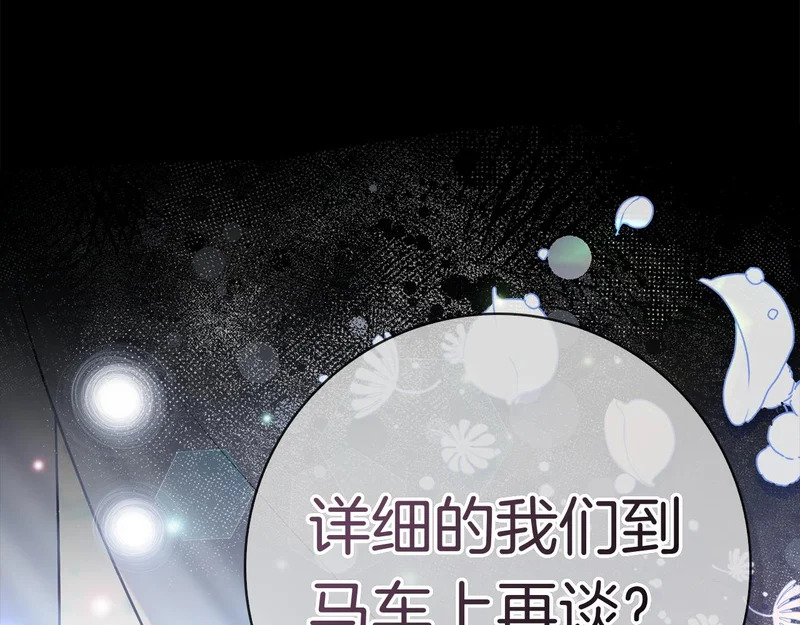 第51话 达成协议 第205页