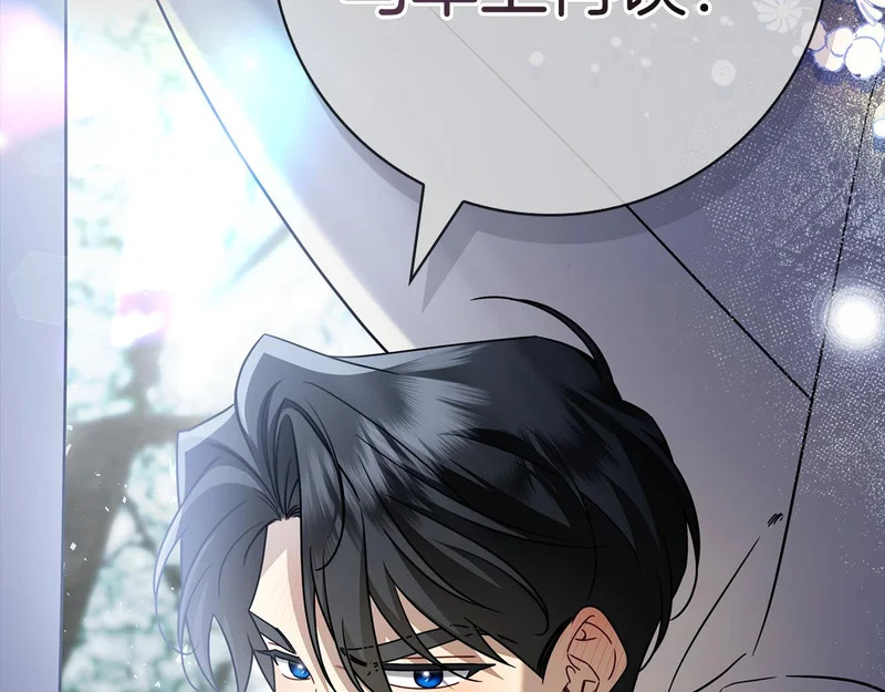 第51话 达成协议 第206页