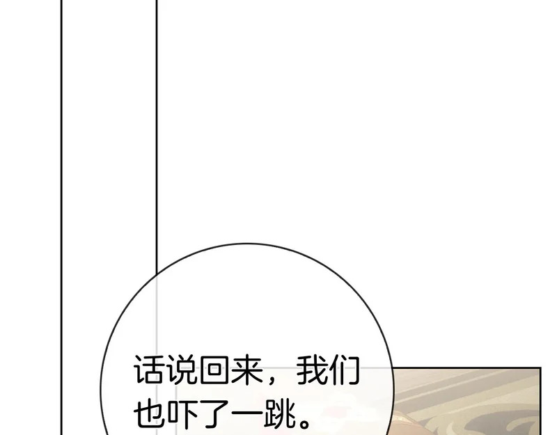 第51话 达成协议 第213页
