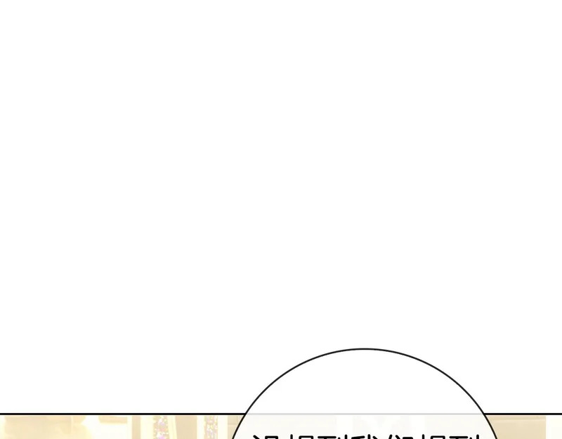 第51话 达成协议 第216页