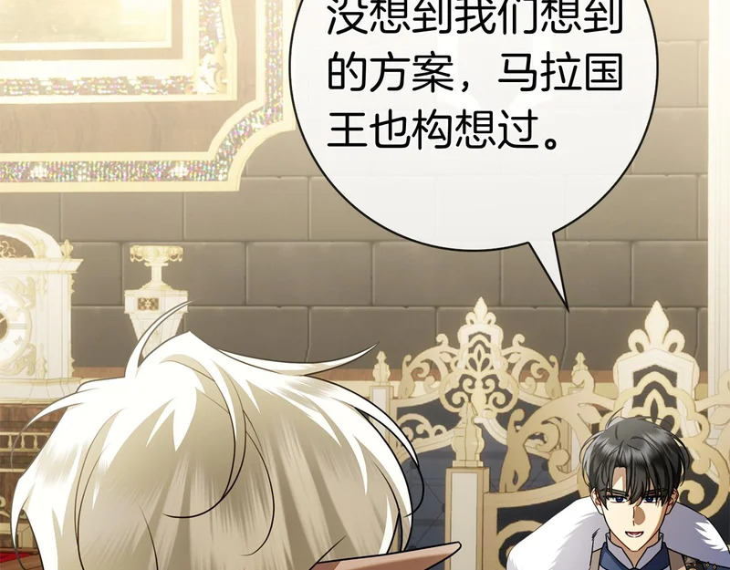 第51话 达成协议 第217页
