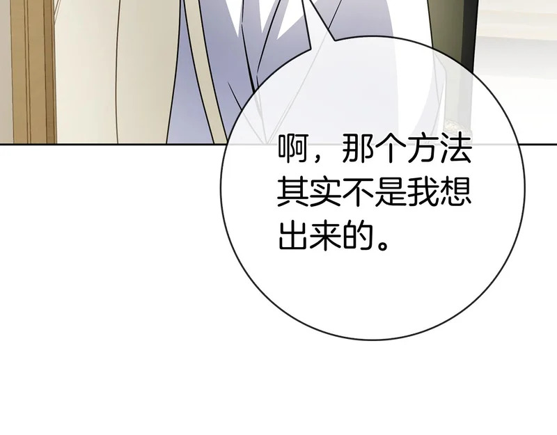 第51话 达成协议 第219页