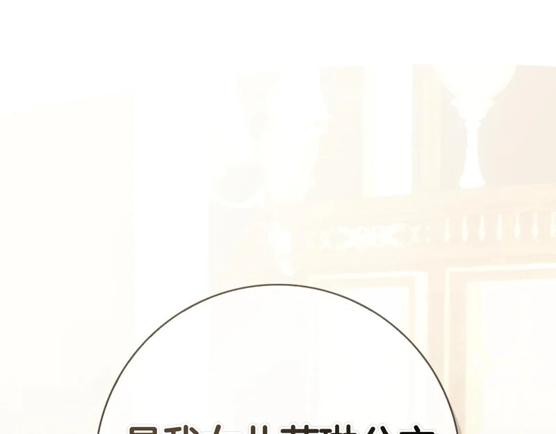 第51话 达成协议 第220页