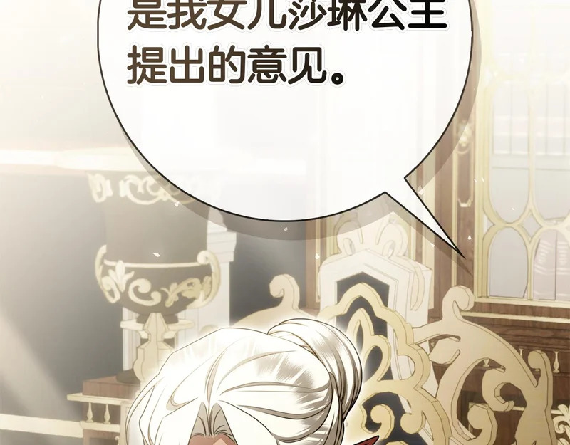 第51话 达成协议 第221页