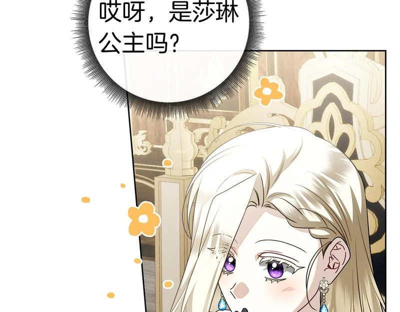 第51话 达成协议 第225页