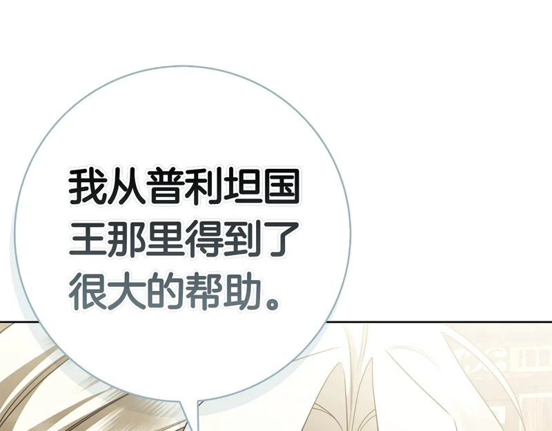 第51话 达成协议 第228页