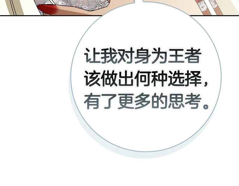 第51话 达成协议 第231页