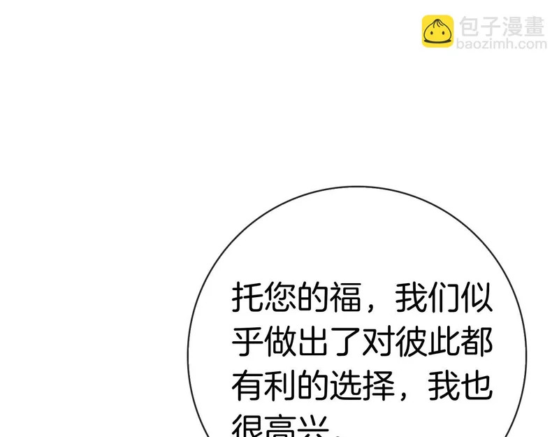 第51话 达成协议 第233页