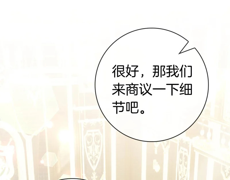 第51话 达成协议 第237页
