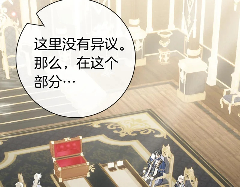 第51话 达成协议 第238页