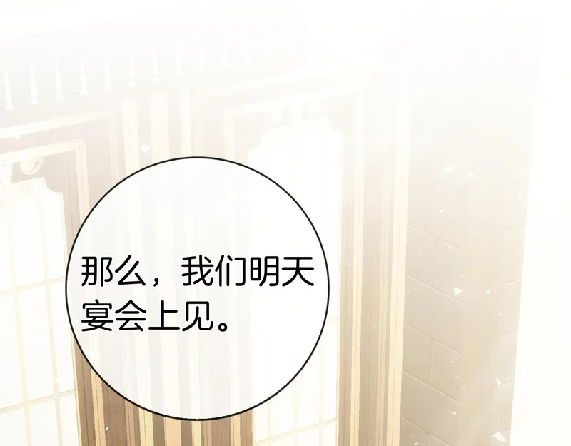 第51话 达成协议 第248页
