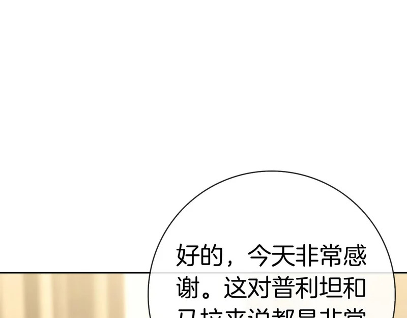 第51话 达成协议 第252页