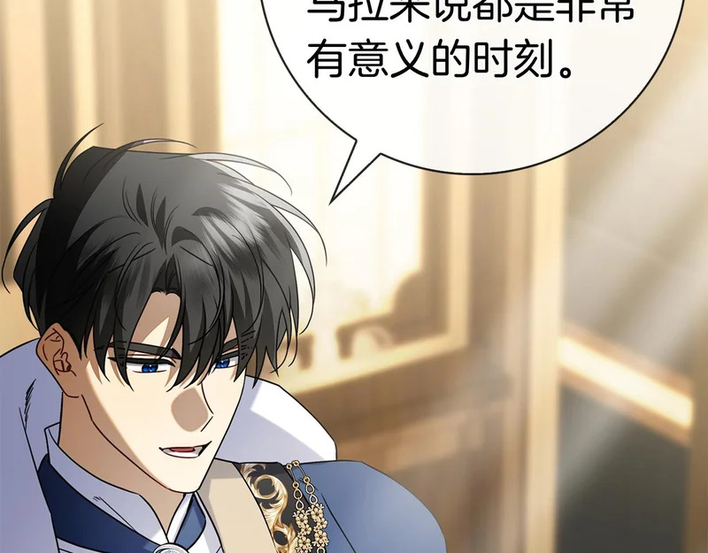 第51话 达成协议 第253页