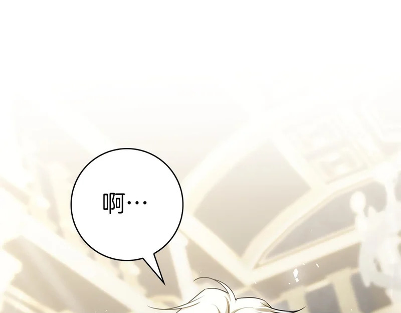 第51话 达成协议 第257页