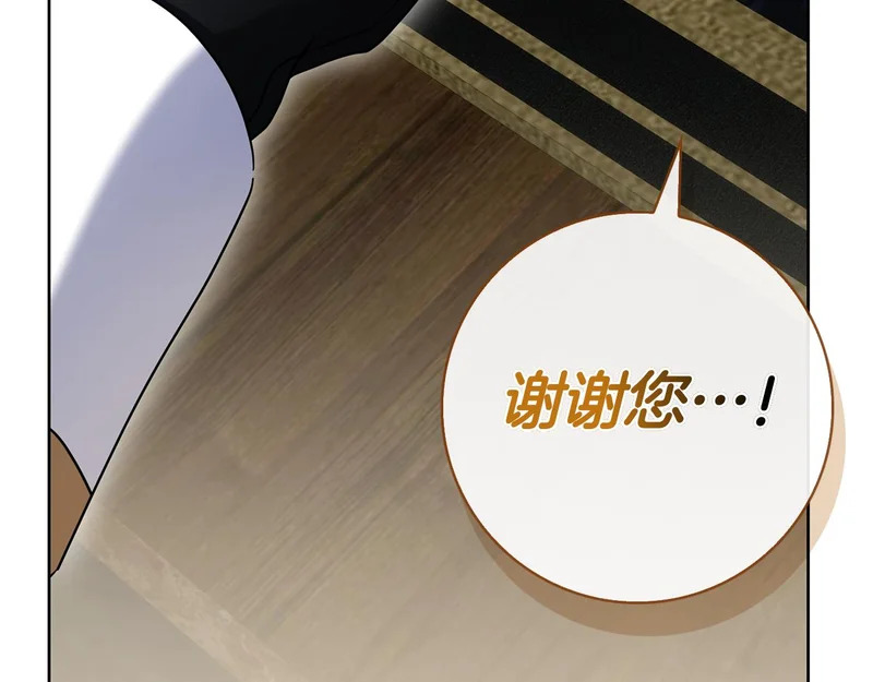 第51话 达成协议 第263页