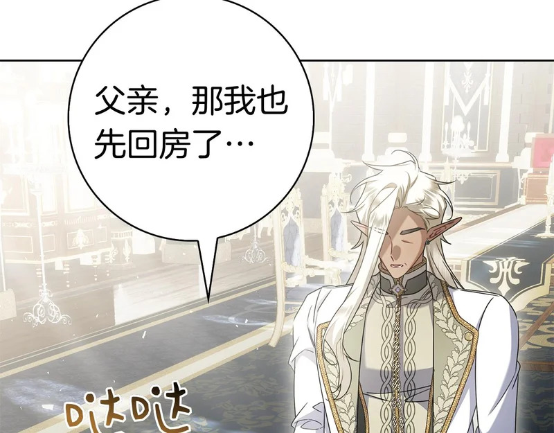 第51话 达成协议 第269页