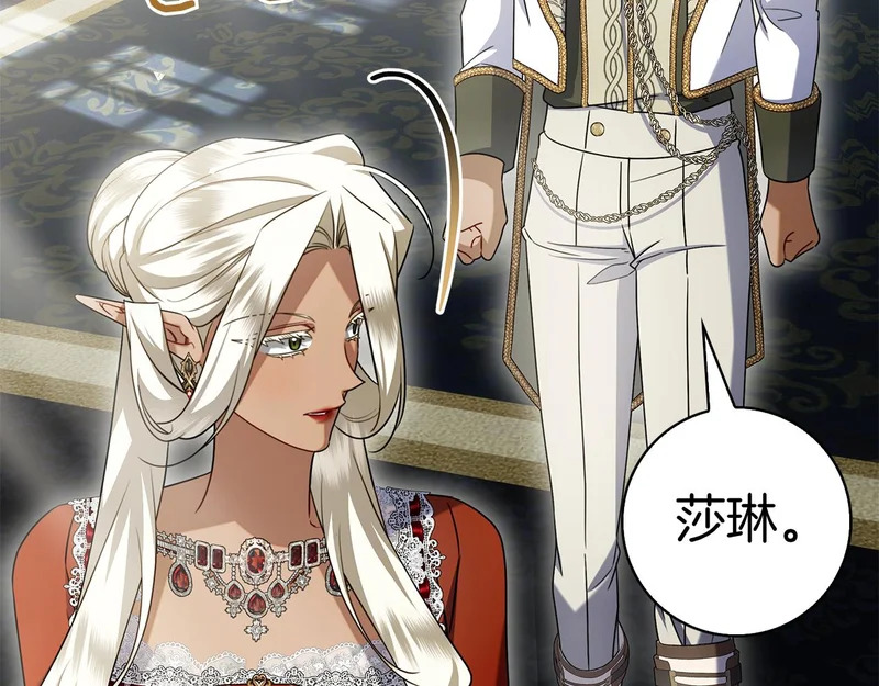 第51话 达成协议 第270页