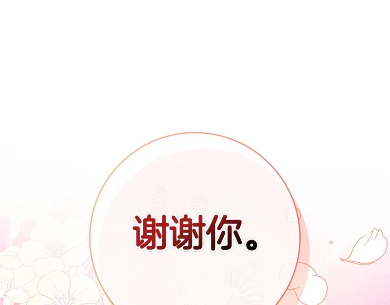 第51话 达成协议 第276页