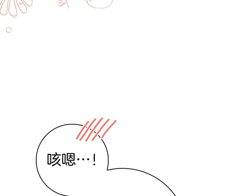 第51话 达成协议 第280页