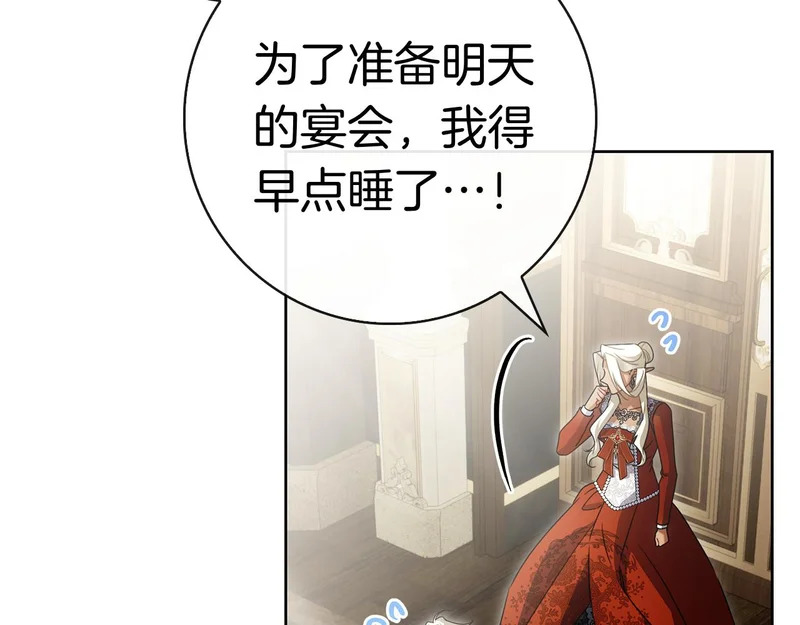 第51话 达成协议 第281页