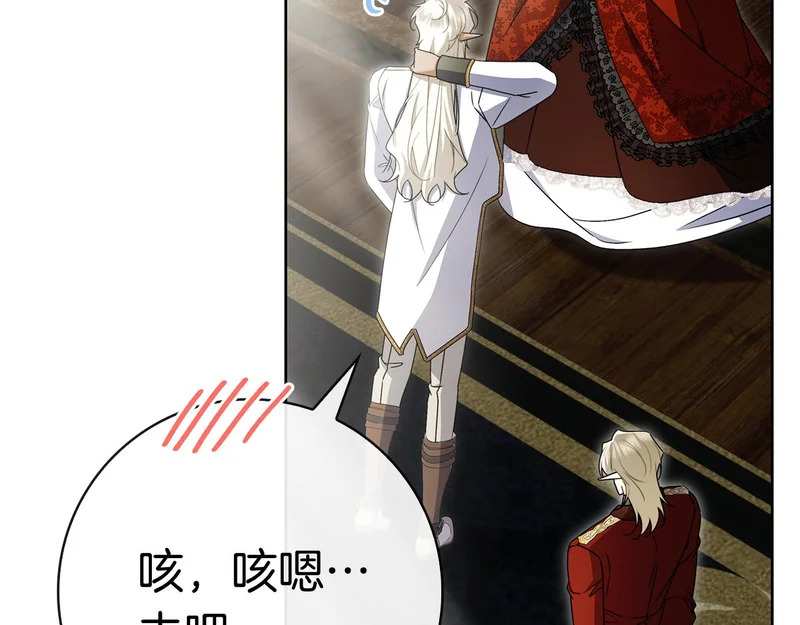 第51话 达成协议 第282页