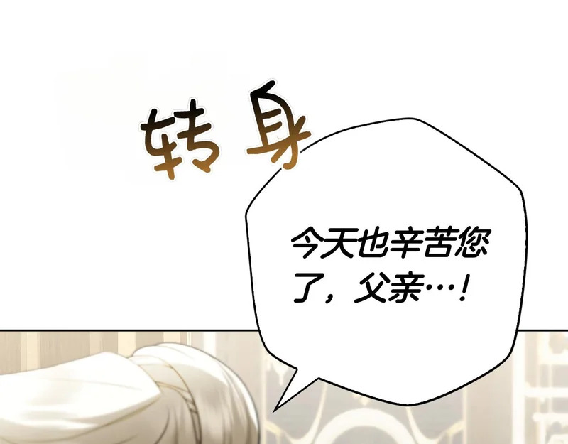 第51话 达成协议 第284页