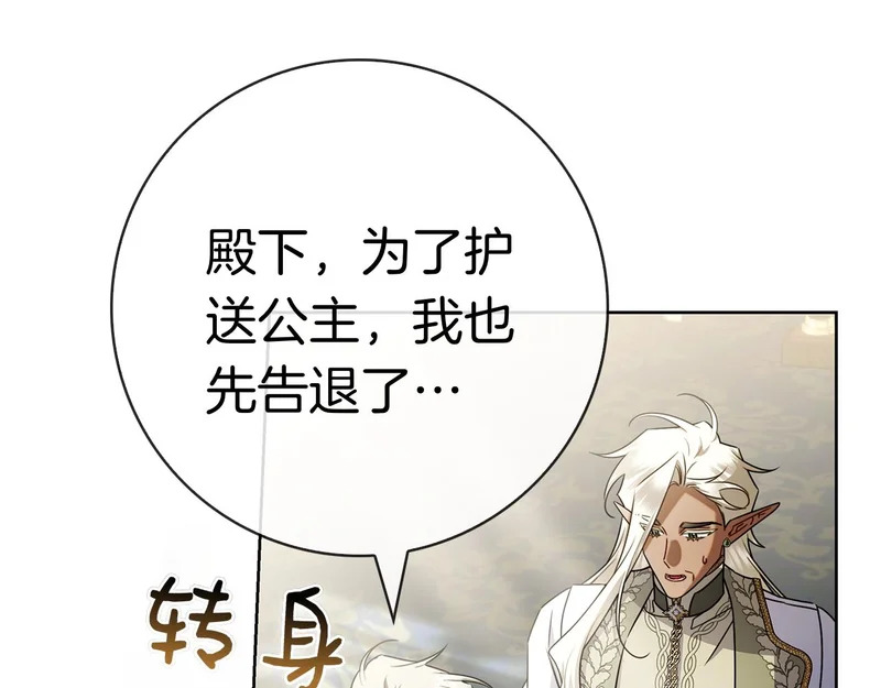 第51话 达成协议 第287页