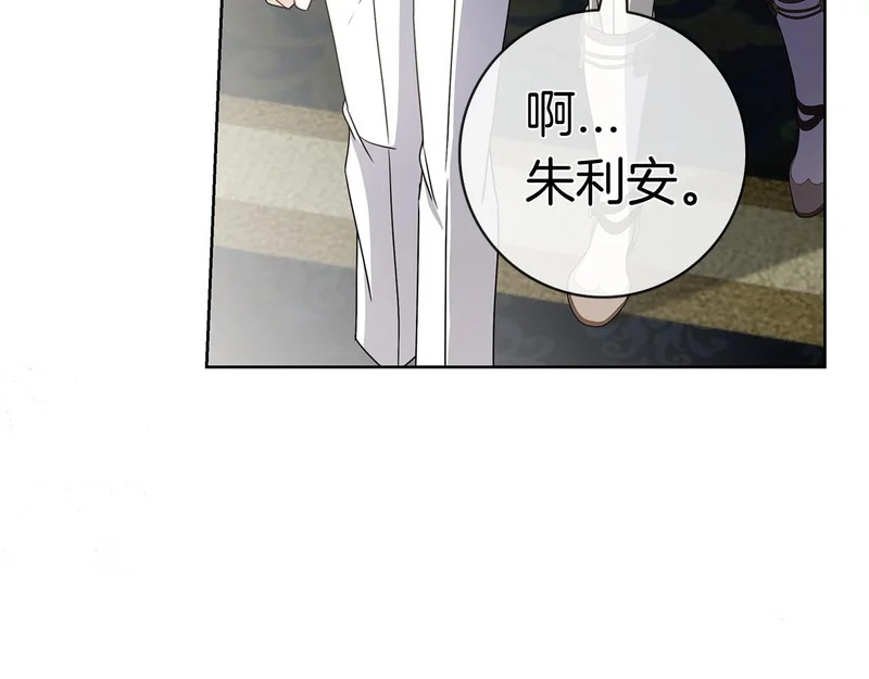 第51话 达成协议 第289页
