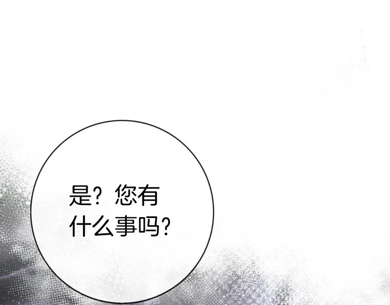 第51话 达成协议 第290页
