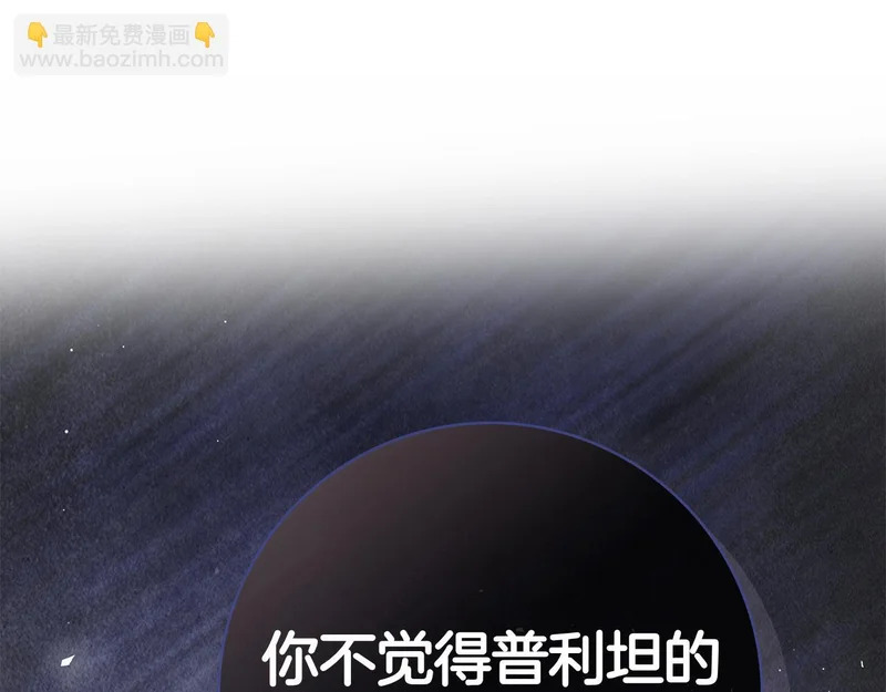 第51话 达成协议 第294页