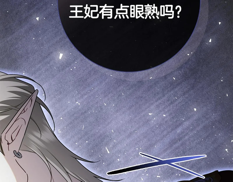 第51话 达成协议 第295页