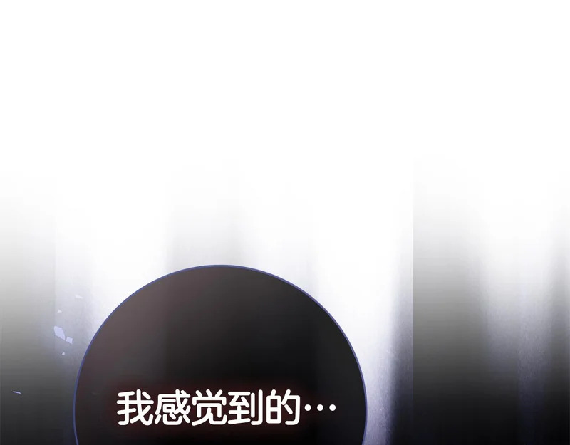 第51话 达成协议 第298页