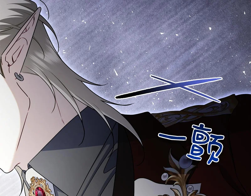 第52话 阴谋？ 第3页