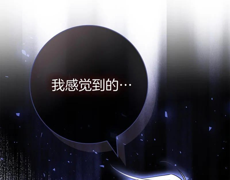 第52话 阴谋？ 第6页