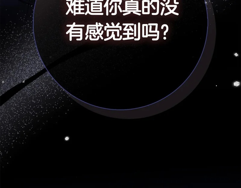 第52话 阴谋？ 第10页